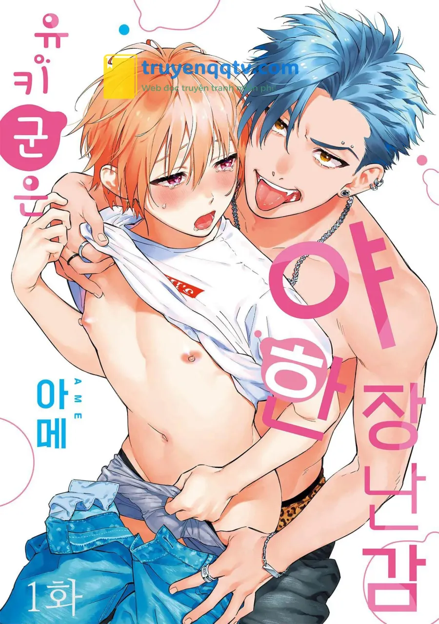 tên nhóc yuki là đồ chơi gợi cảm Chapter 1 - Next Chapter 2