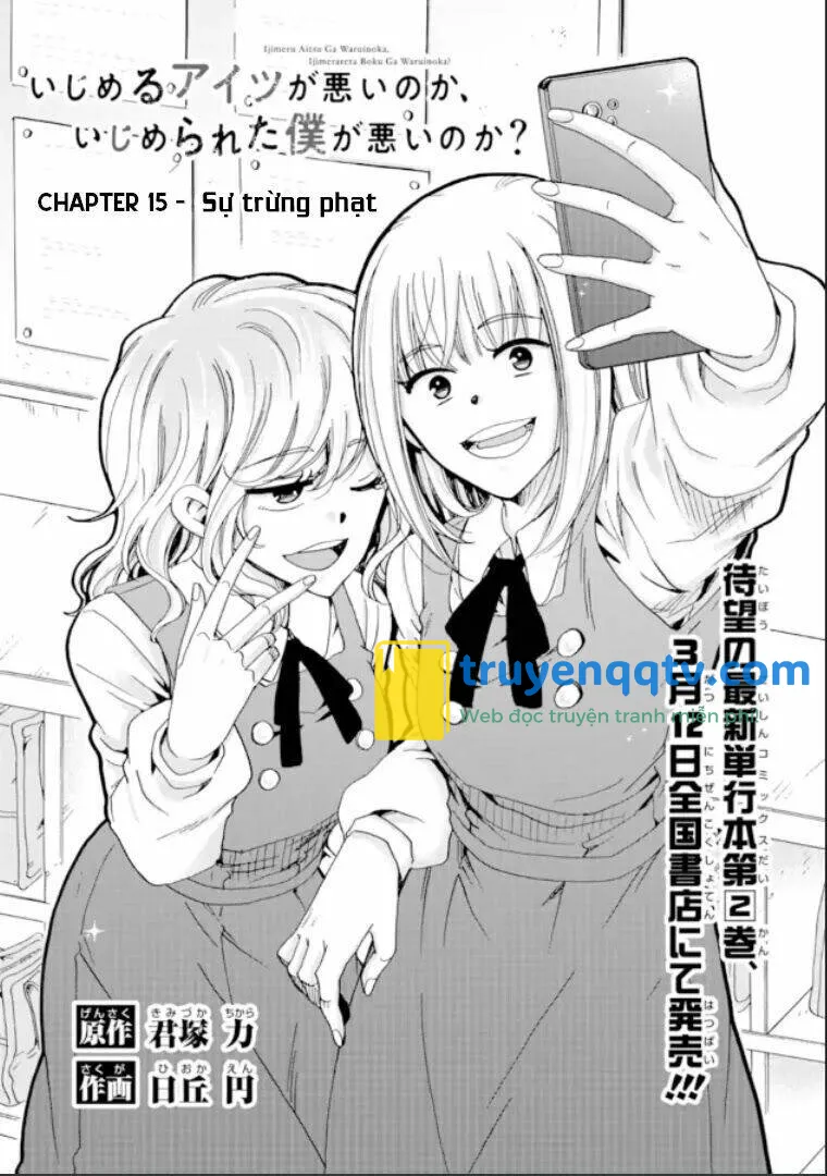 ijimeru aitsu ga waruinoka, ijimerareta boku ga waruinoka? chapter 15 - Next chapter 16