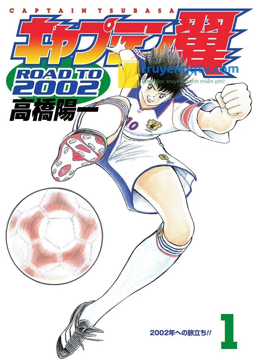 captain tsubasa road to 2002 Chapter 2002 - Next 