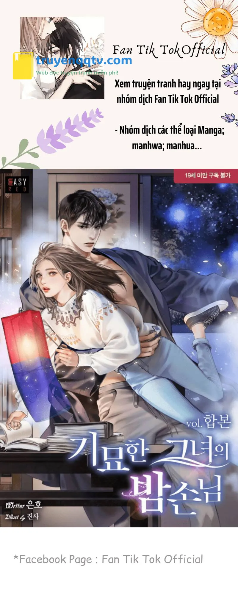 vị khách đặc biệt của tôi chapter 2 - Next chapter 3