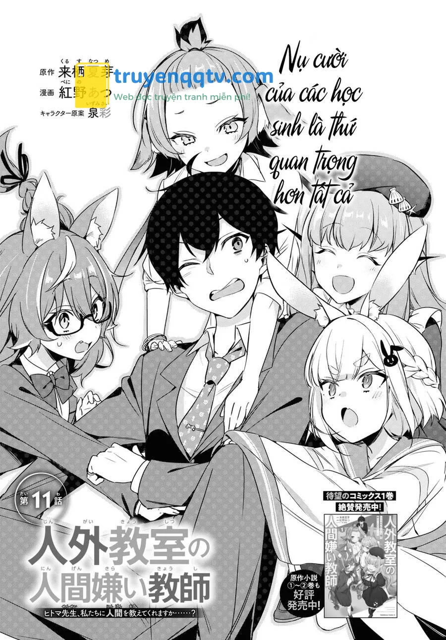 jingai kyoushitsu no ningen-girai kyoushi: hitoma-sensei, watashi-tachi ni ningen o oshiete kuremasen ka? chương 11 - Next 