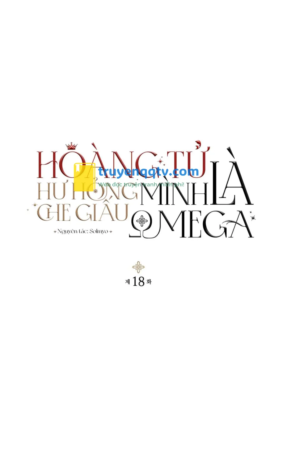 hoàng tử hư hỏng che giấu mình là omega Chương 18 - Next Chapter 18