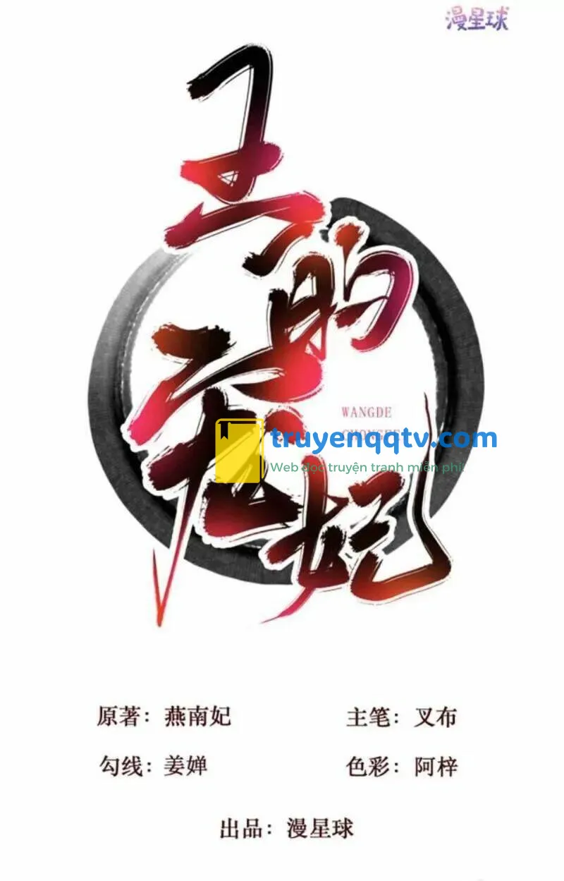 sủng phi của vương Chapter 156 - Next Chapter 157