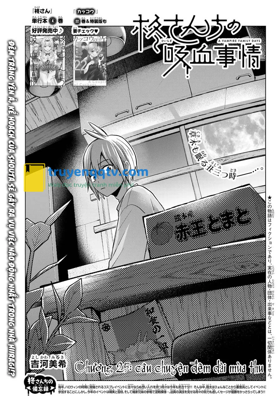 hiiragi-san chi no kyuuketsu jijou Chapter 25 - Next 