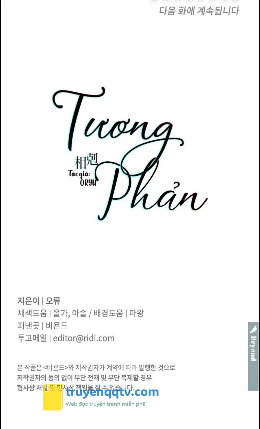 tương phản Chapter 47 - Next 47.1