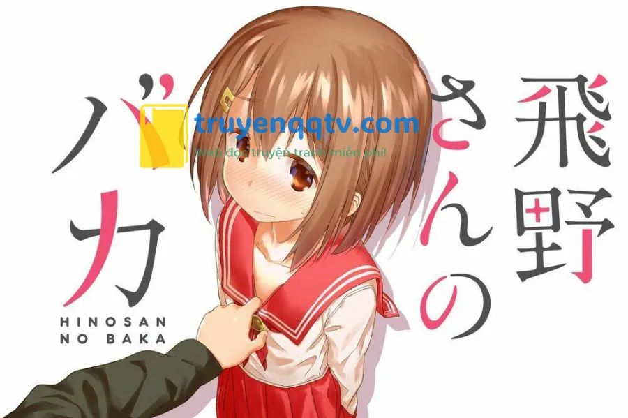 hino-san no baka chapter 1 - Next chapter 2