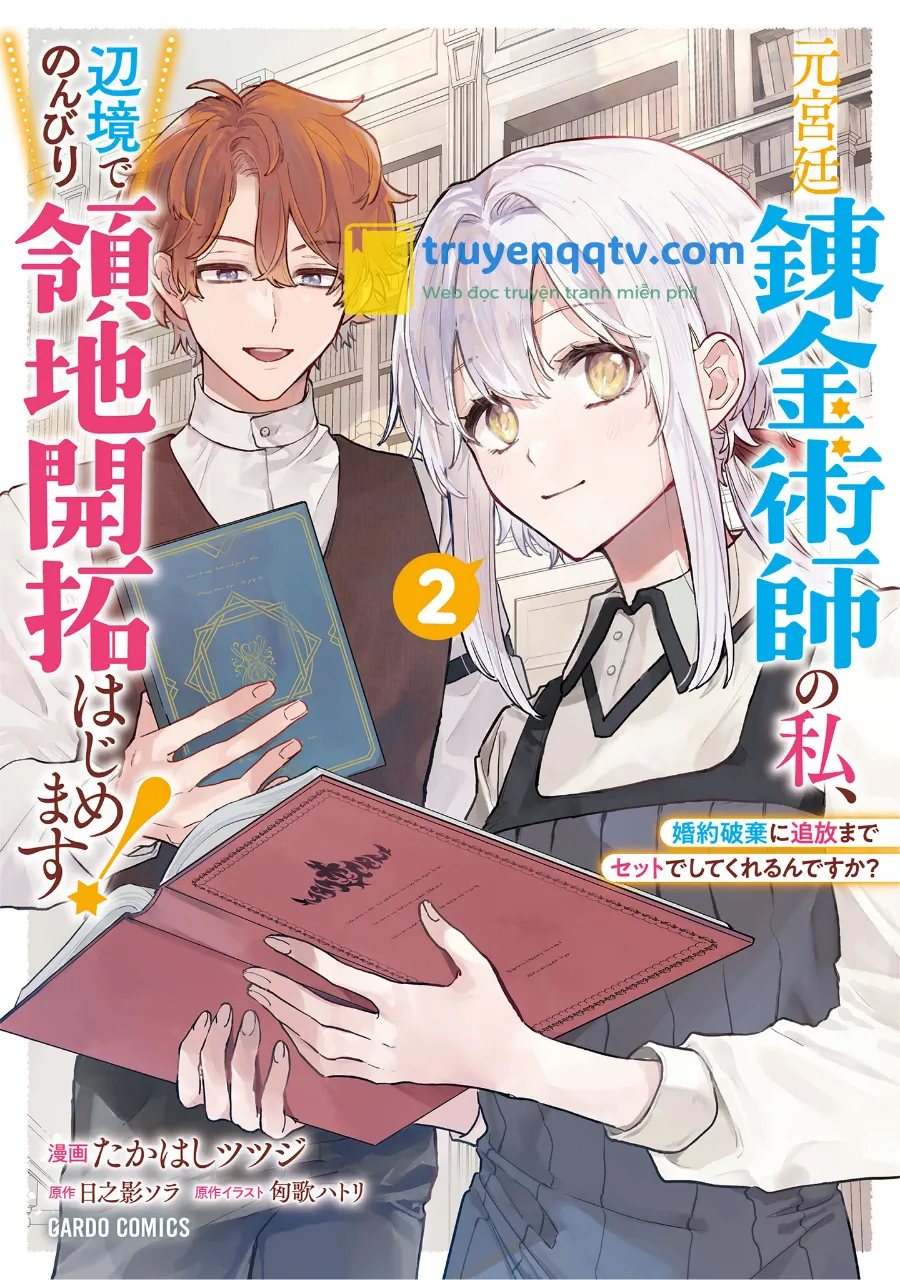 moto kyuutei renkinjutsushi no watashi, henkyou de nonbiri ryouchi kaitaku hajimemasu! Chapter 12 - Next Chapter 13