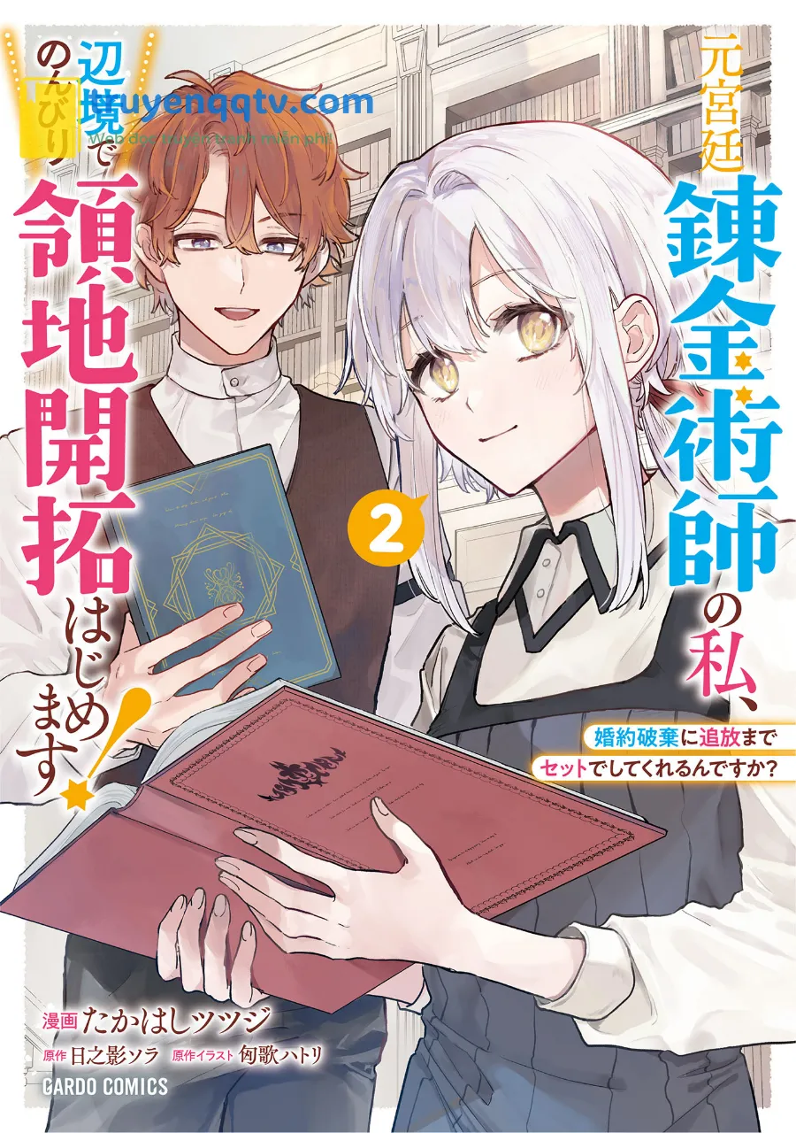 moto kyuutei renkinjutsushi no watashi, henkyou de nonbiri ryouchi kaitaku hajimemasu! Chapter 13 - Next 