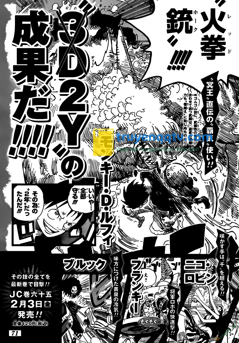 One Piece Chapter 653 - Next Chapter 654