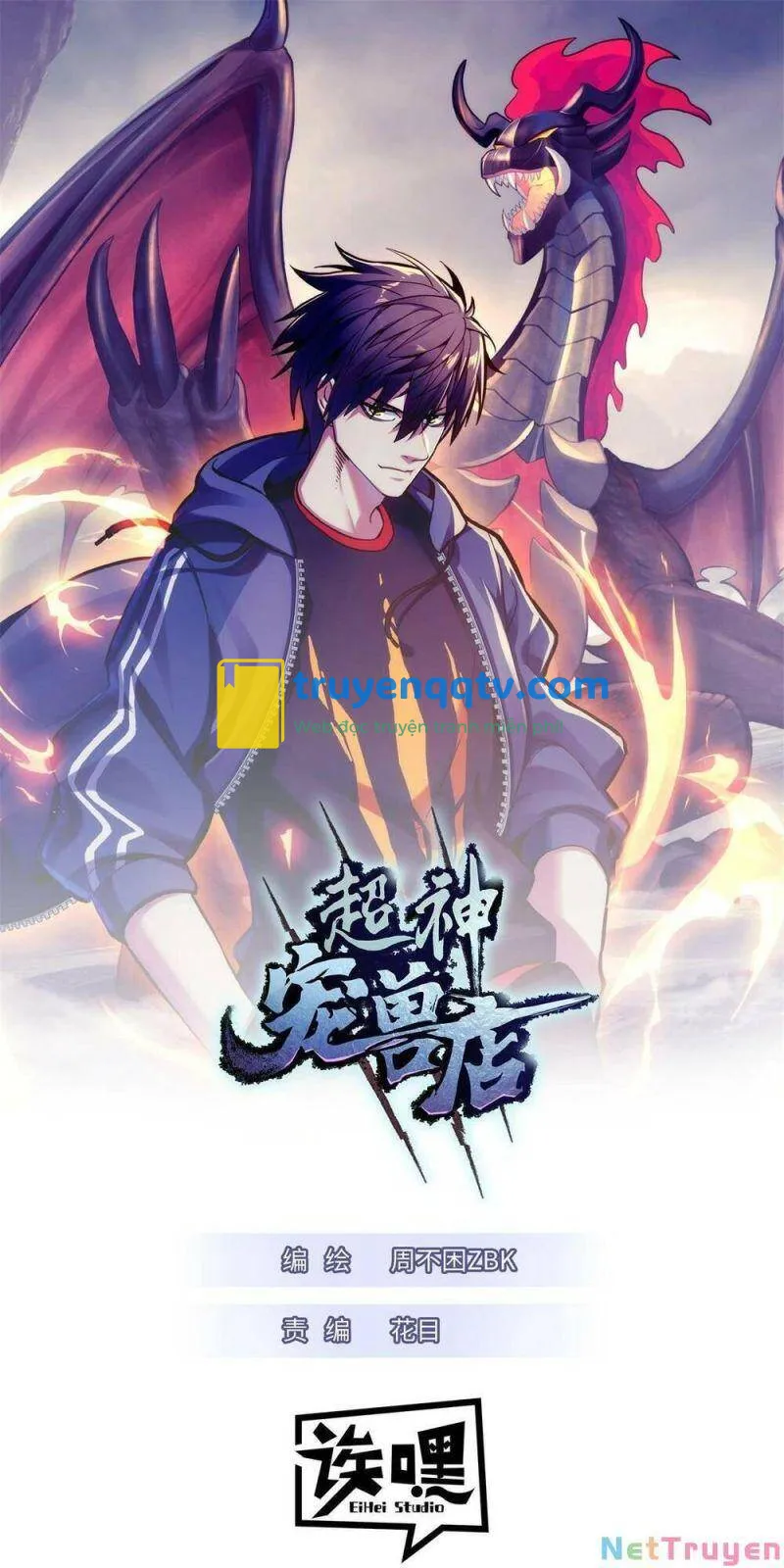 Ma Thú Siêu Thần Chapter 71 - Next Chapter 72