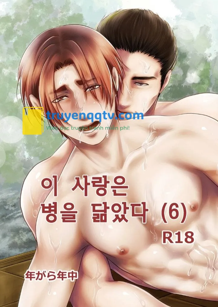 Tuyển Tập Pỏn Của Nengaranenjuu Chapter 6 - Next Chapter 6