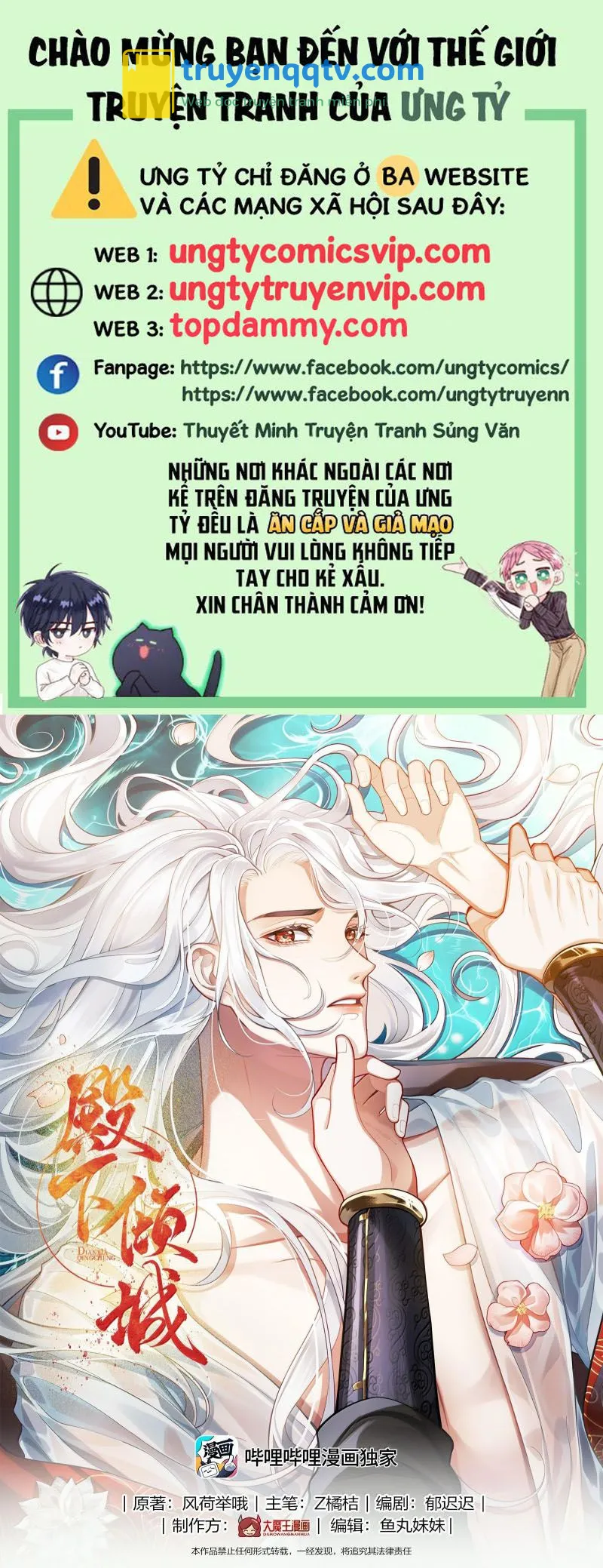 Điện Hạ Khuynh Thành Chapter 92 - Next Chapter 93