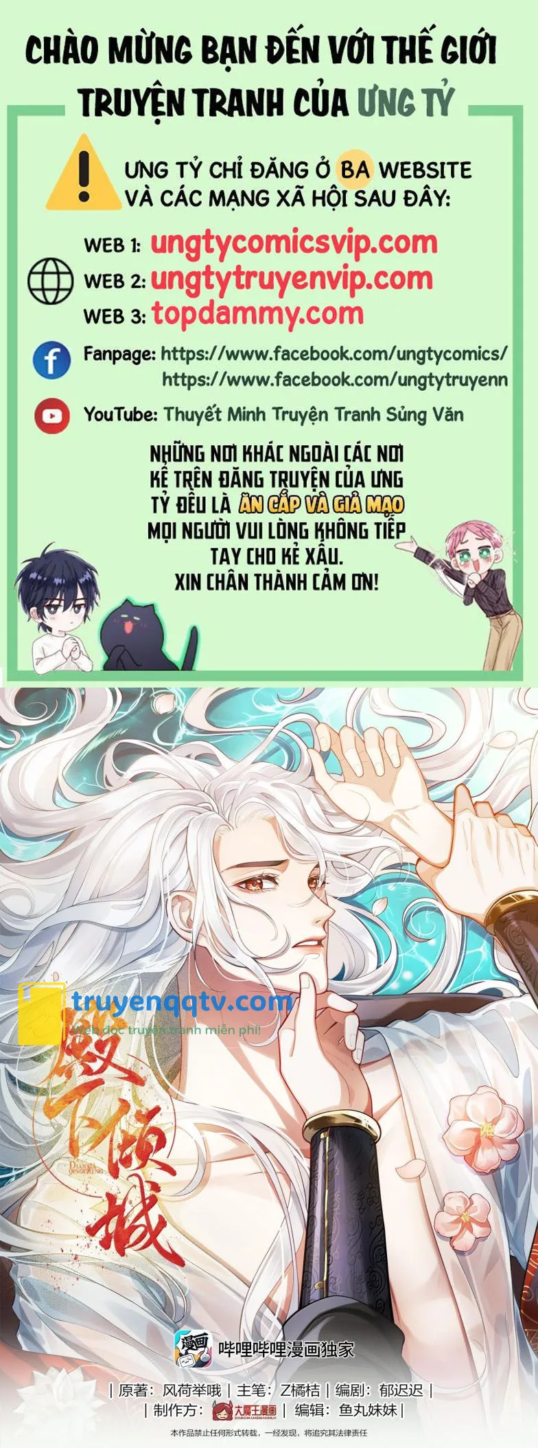 Điện Hạ Khuynh Thành Chapter 91 - Next Chapter 92