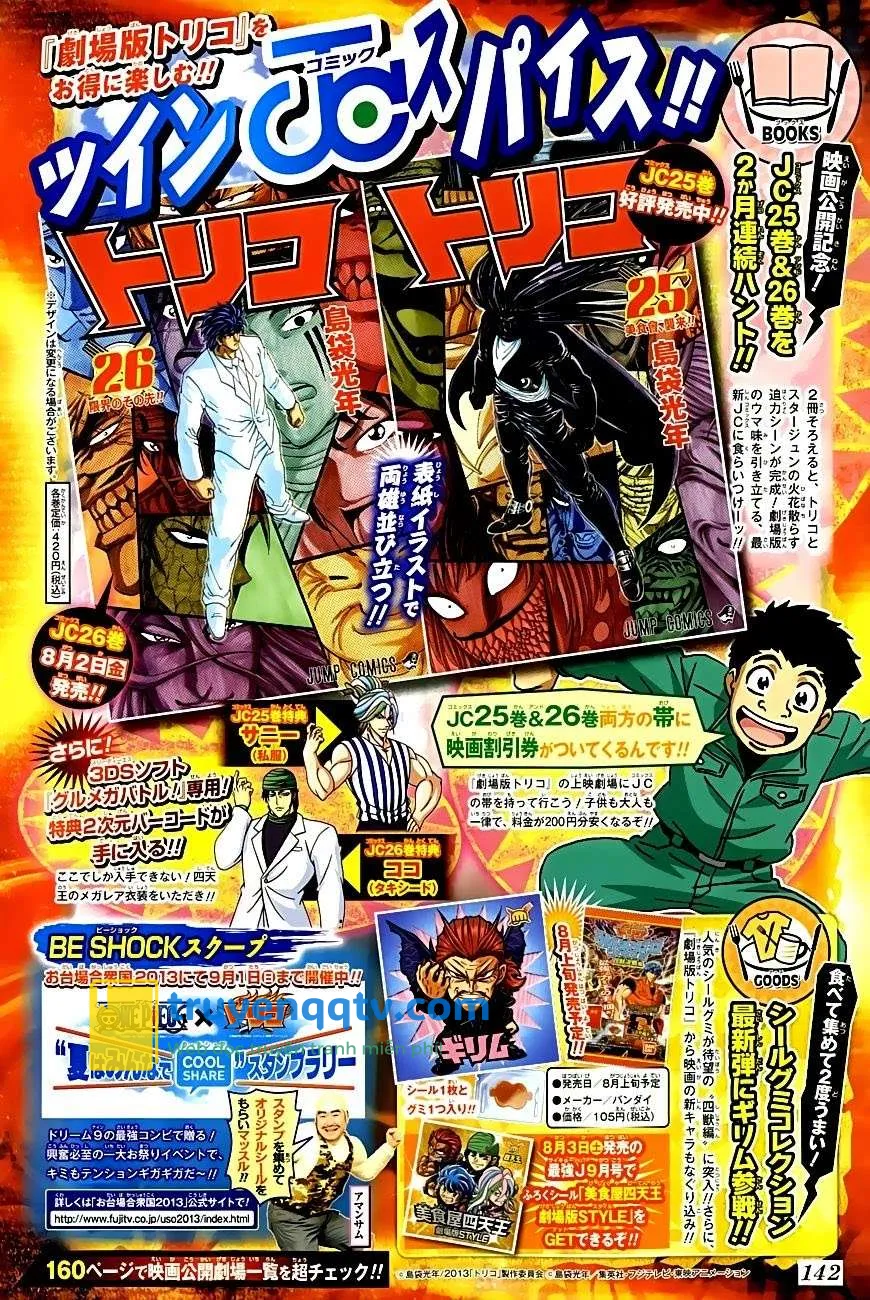 Toriko - Thợ Săn Ẩm Thực Chapter 241 - Next Chapter 242