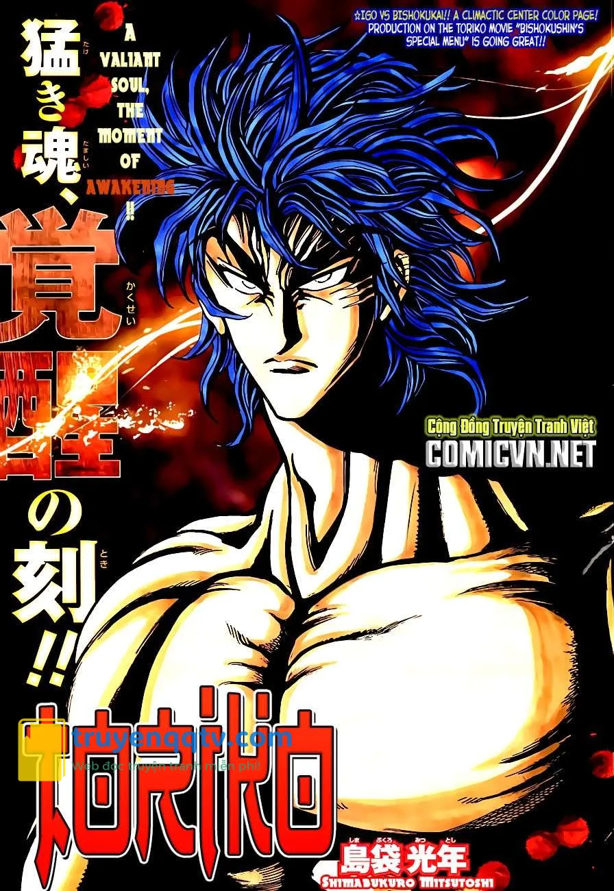 Toriko - Thợ Săn Ẩm Thực Chapter 232 - Next Chapter 233