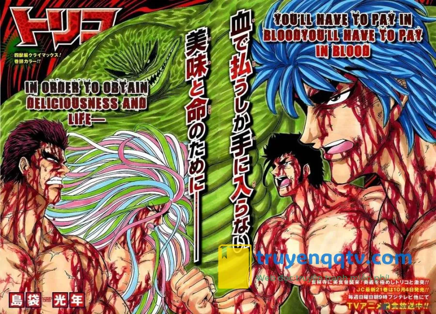 Toriko - Thợ Săn Ẩm Thực Chapter 205 - Next Chapter 206