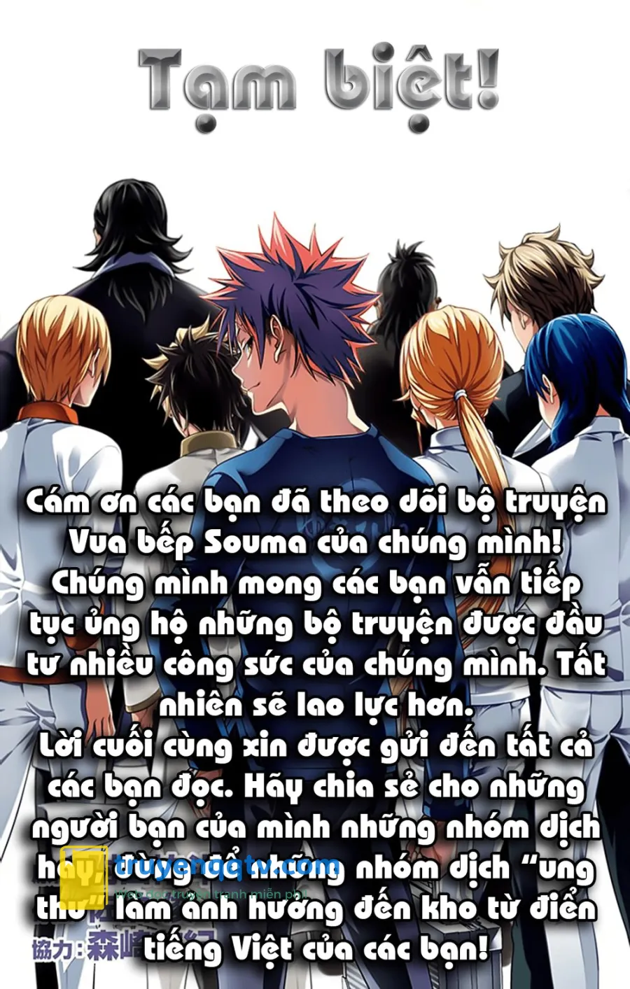 Cuộc Chiến Ẩm Thực Chapter 315.7 - Next 