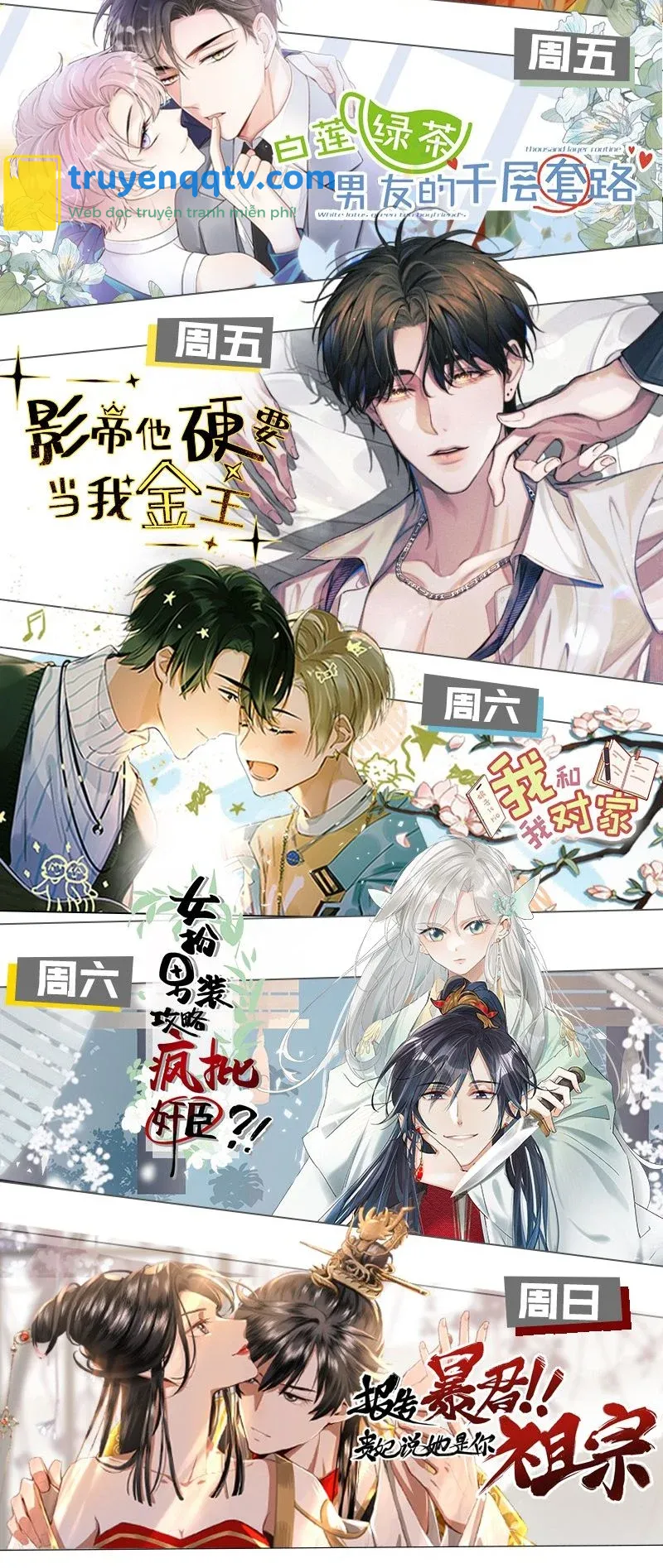 Ảnh Đế Cứ Muốn Làm Kim Chủ Của Tôi Chapter 18 - Next Chapter 18