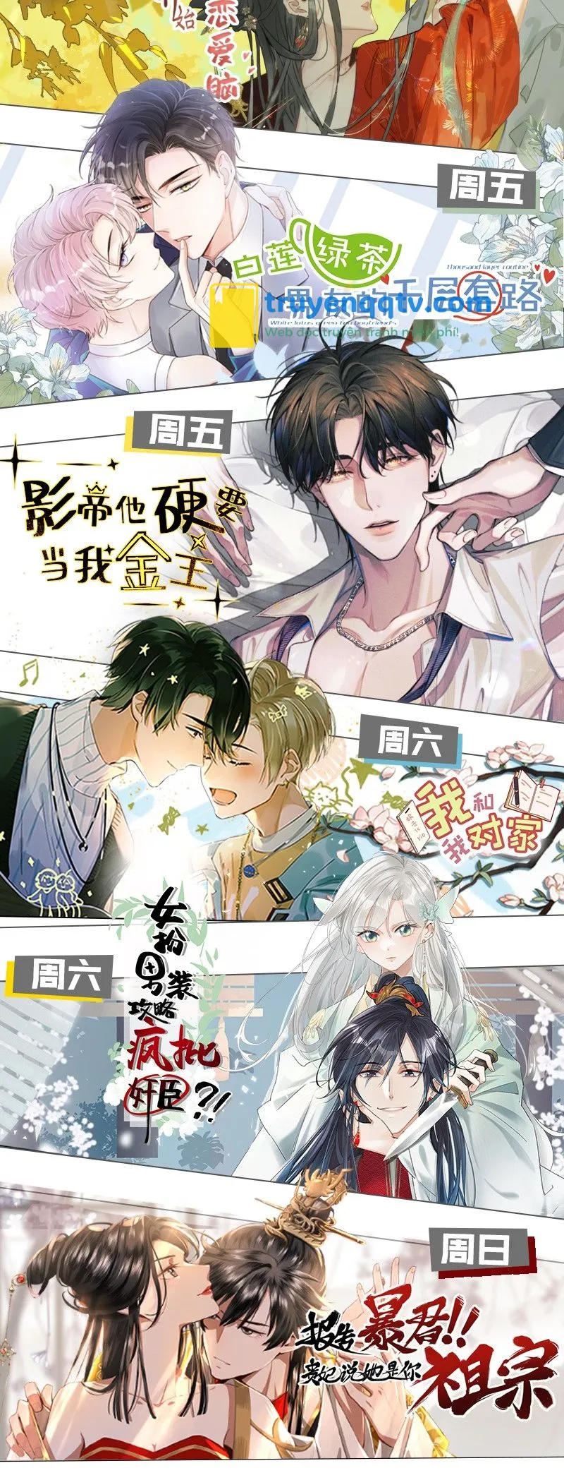 Ảnh Đế Cứ Muốn Làm Kim Chủ Của Tôi Chapter 15 - Next Chapter 15