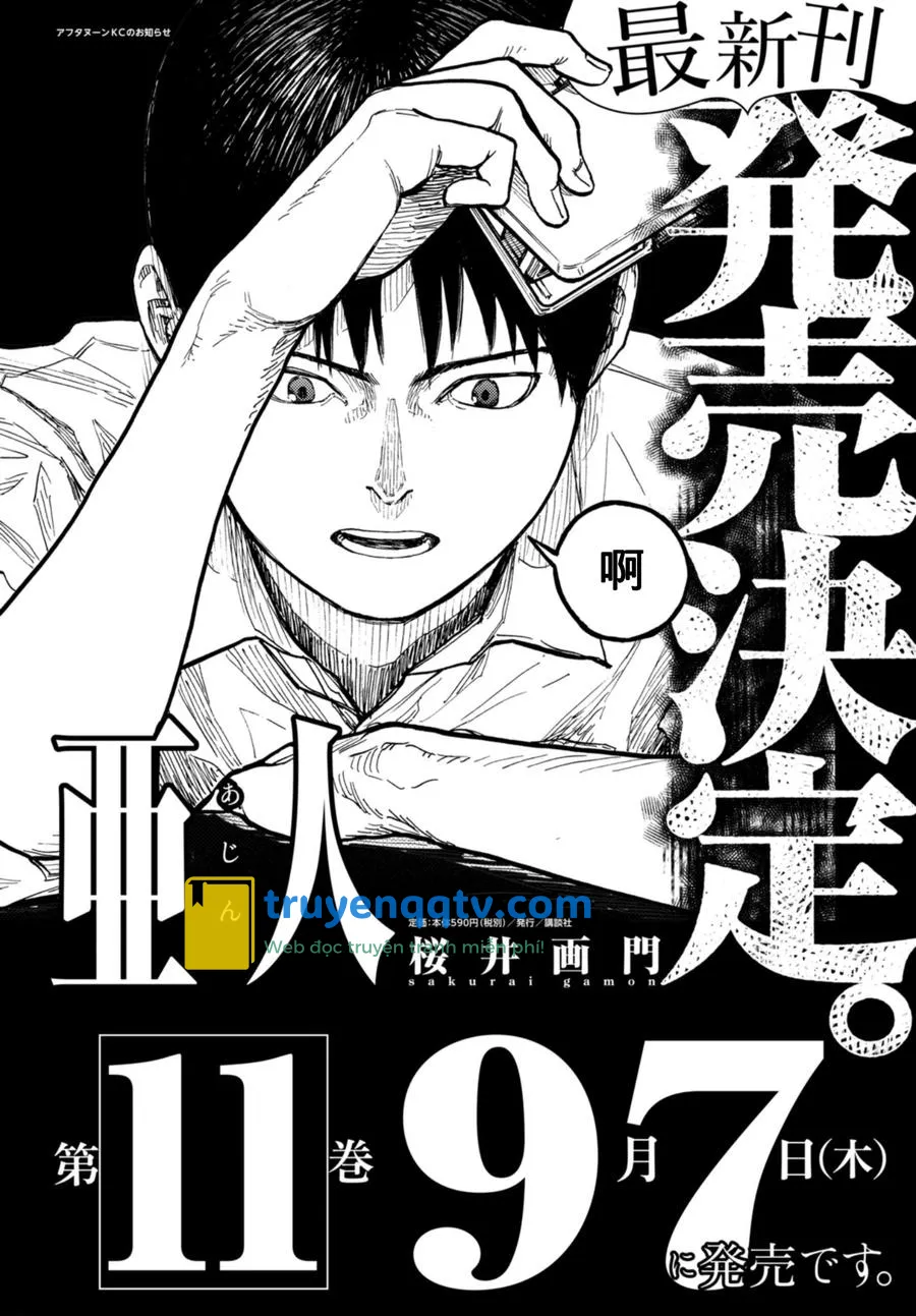 Ajin Chapter 52 - Next Chapter 53