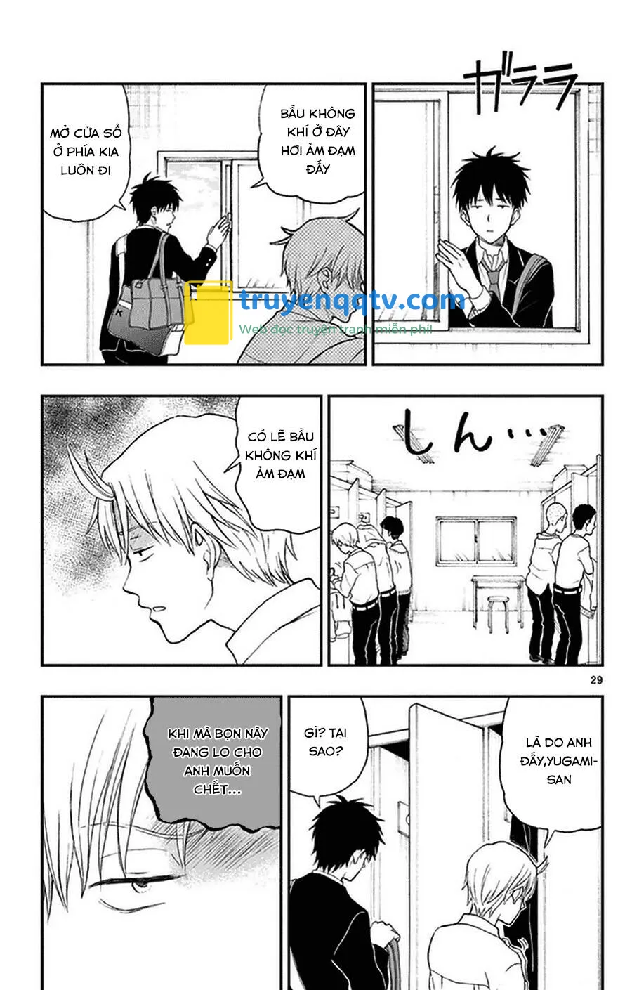 Yugami-Kun Ni Wa Tomodachi Ga Inai Chapter 35 - Next Chapter 36