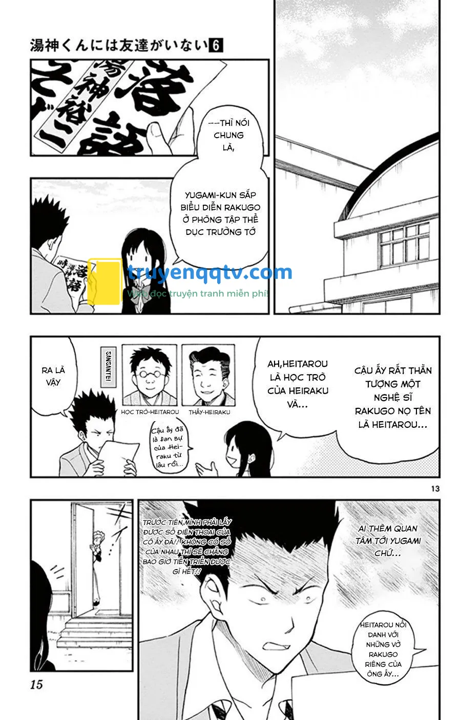 Yugami-Kun Ni Wa Tomodachi Ga Inai Chapter 27 - Next Chapter 28