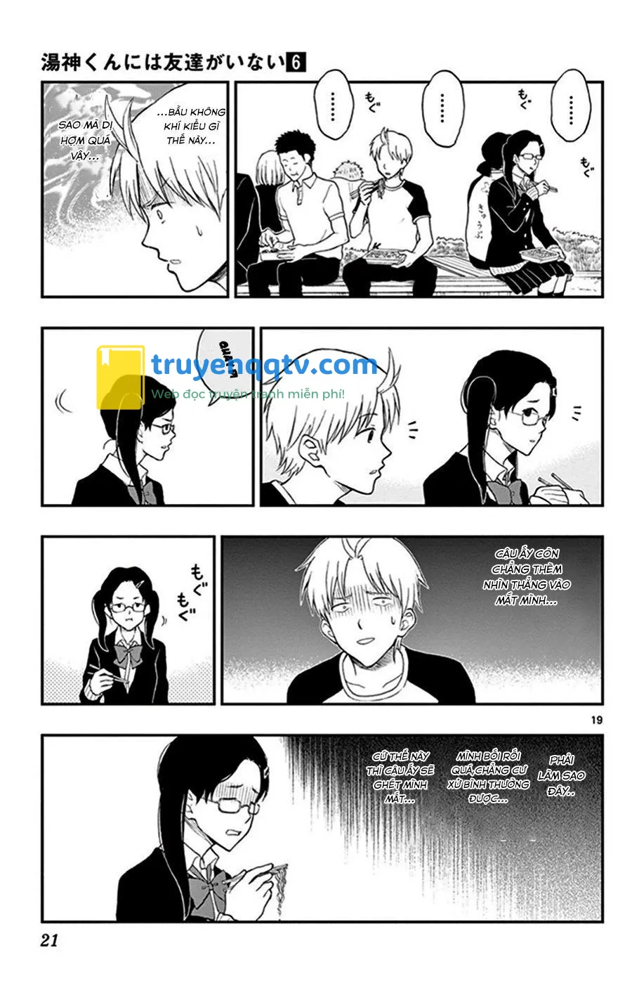 Yugami-Kun Ni Wa Tomodachi Ga Inai Chapter 27 - Next Chapter 28