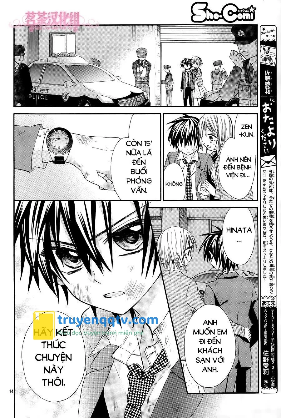 Ore Yome. - Ore No Yome Ni Nare Yo Chapter 15 - Next Chapter 16