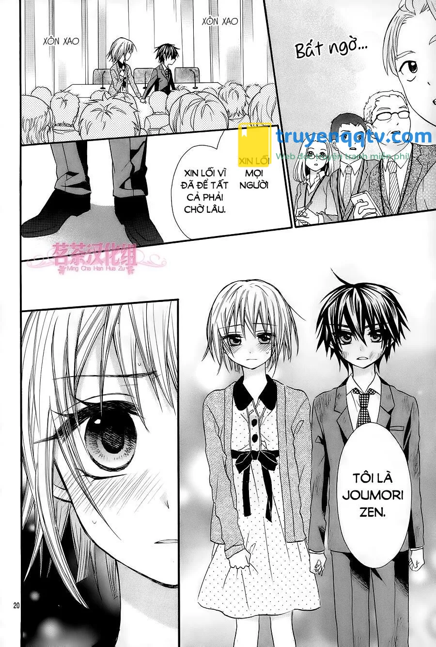 Ore Yome. - Ore No Yome Ni Nare Yo Chapter 15 - Next Chapter 16