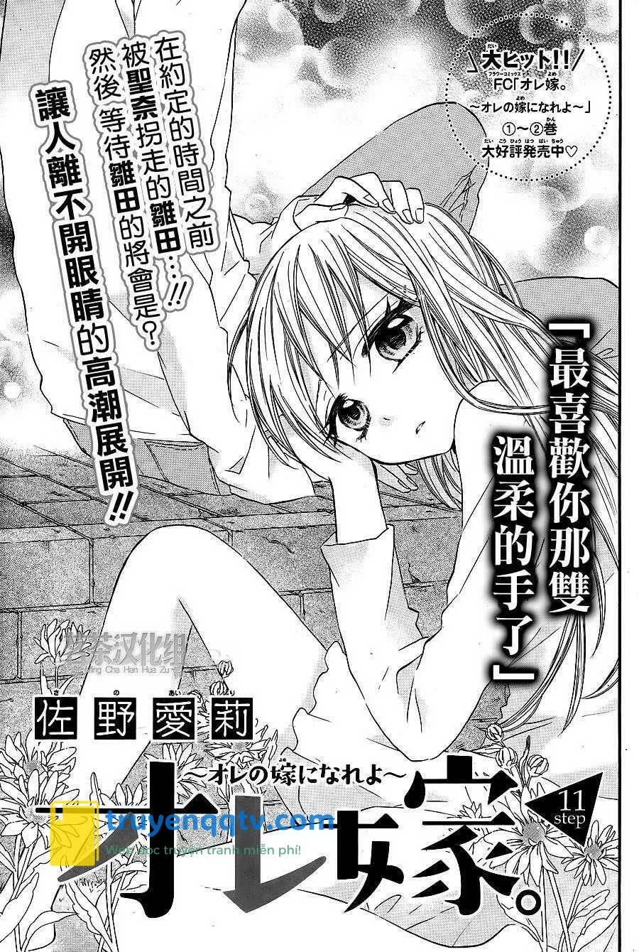 Ore Yome. - Ore No Yome Ni Nare Yo Chapter 14 - Next Chapter 15