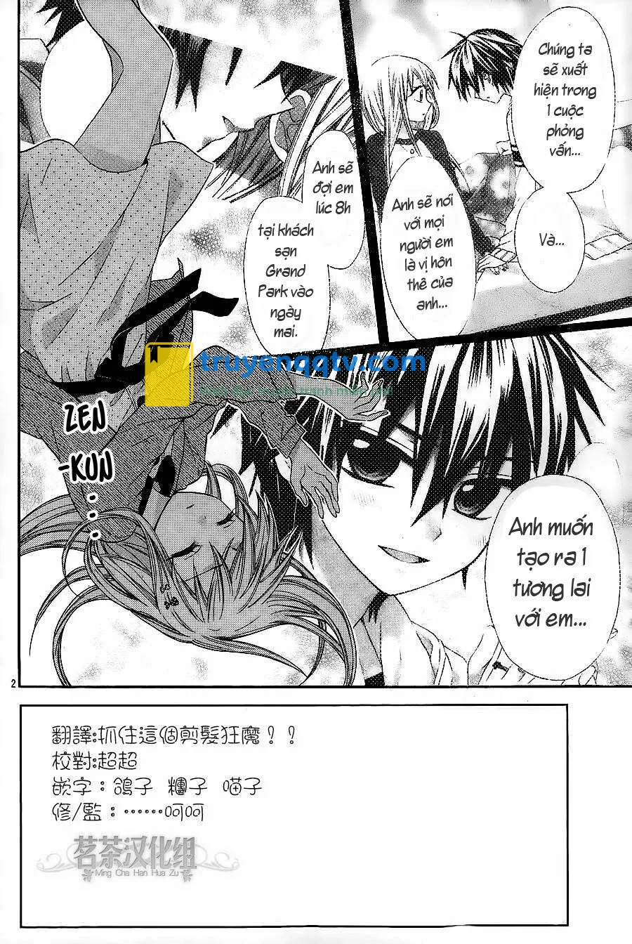 Ore Yome. - Ore No Yome Ni Nare Yo Chapter 14 - Next Chapter 15