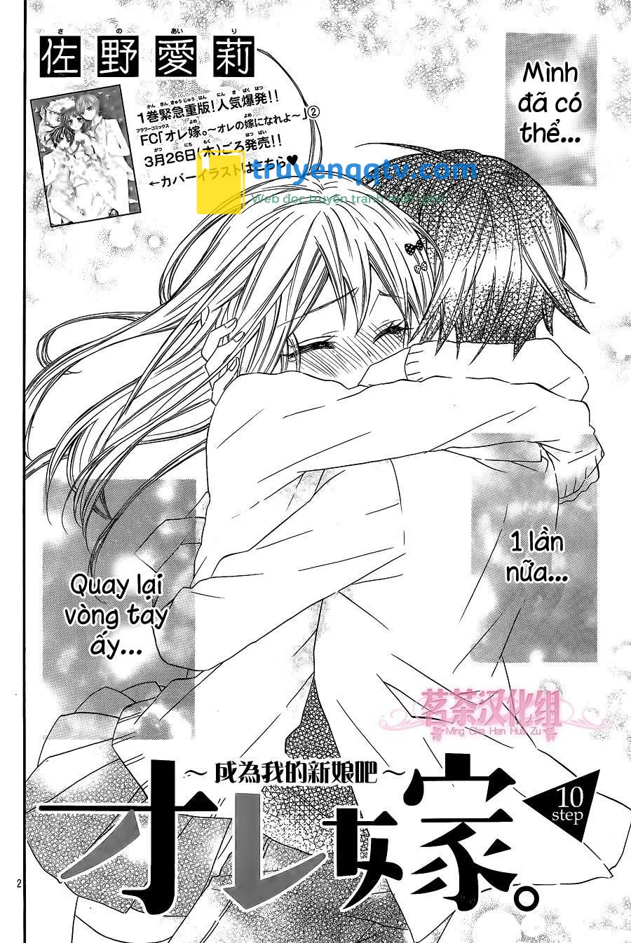 Ore Yome. - Ore No Yome Ni Nare Yo Chapter 13 - Next Chapter 14