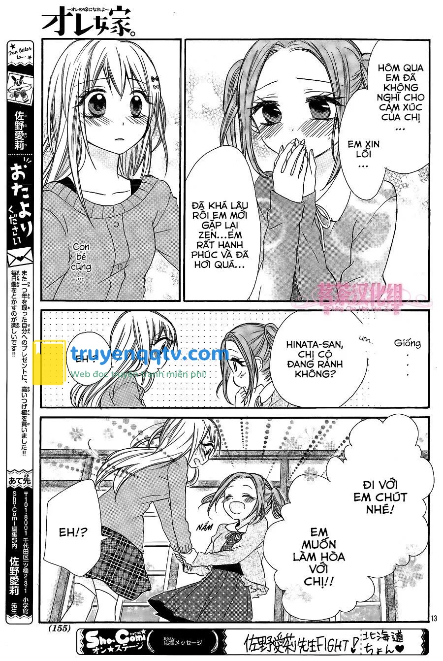 Ore Yome. - Ore No Yome Ni Nare Yo Chapter 11 - Next Chapter 12