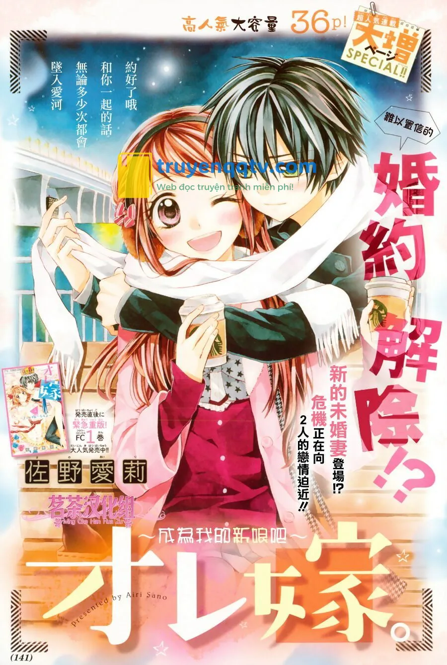 Ore Yome. - Ore No Yome Ni Nare Yo Chapter 11 - Next Chapter 12