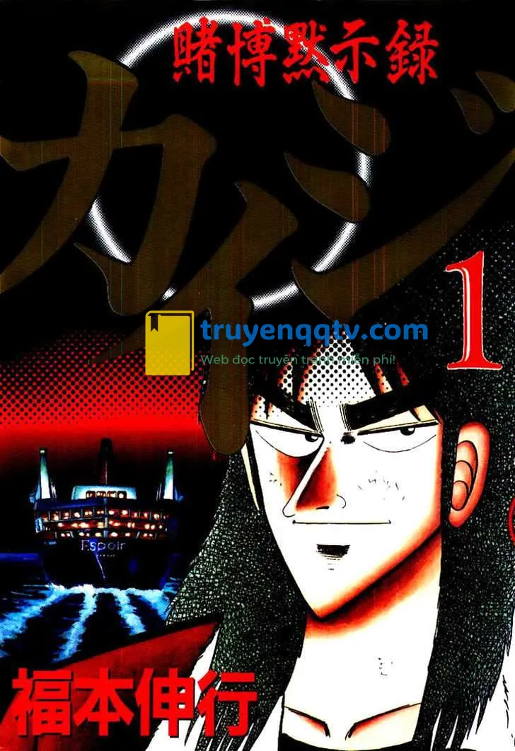 Tobaku Mokushiroku Kaiji Chapter 1 - Next Chapter 2