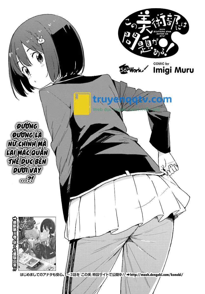 Kono Bijutsubu ni wa Mondai ga Aru! Chapter 56 - Next Chapter 57