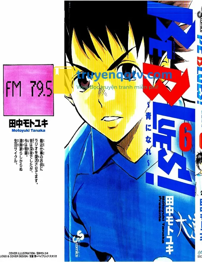 Be Blues Chapter 48 - Next Chapter 49