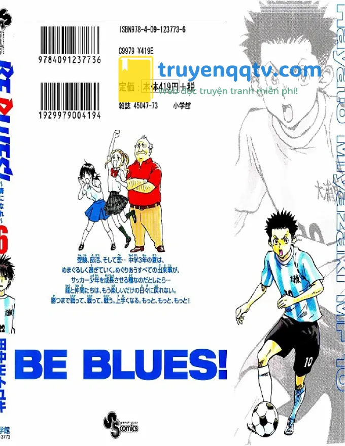 Be Blues Chapter 48 - Next Chapter 49