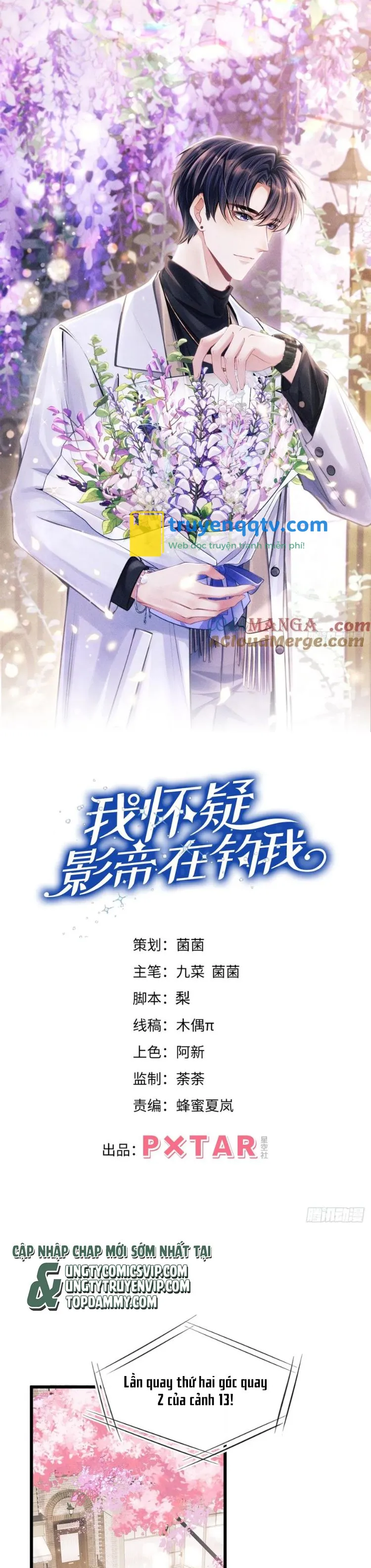 Tôi Hoài Nghi Ảnh Đế Đang Theo Đuổi Tôi Chapter 153 - Next Chapter 154