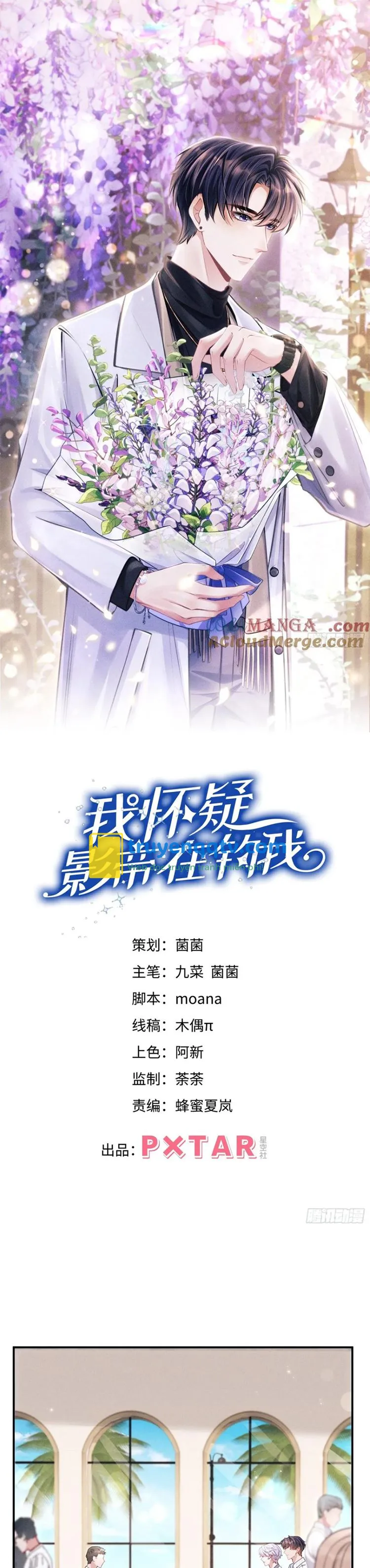 Tôi Hoài Nghi Ảnh Đế Đang Theo Đuổi Tôi Chapter 145 - Next Chapter 146