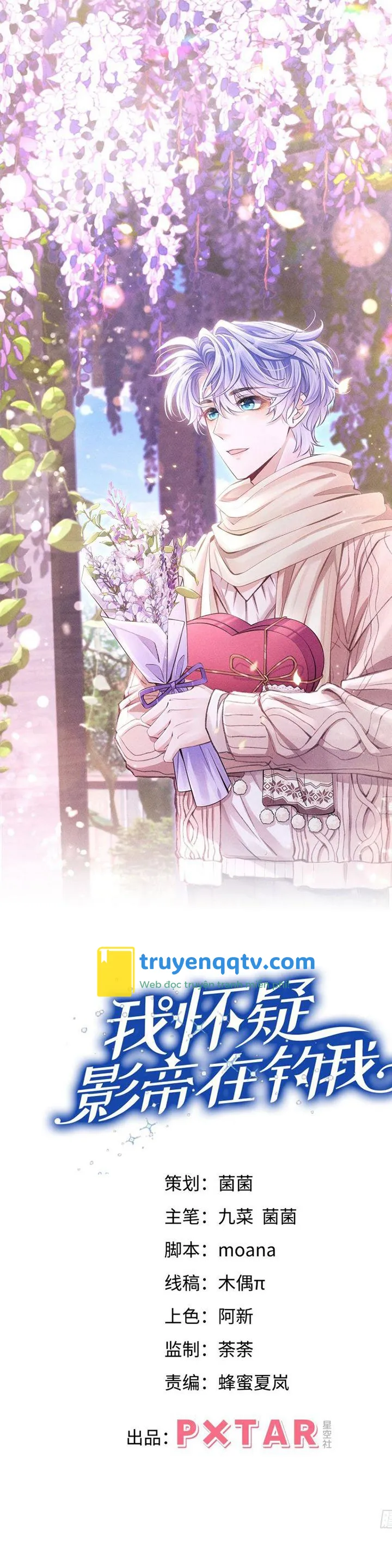 Tôi Hoài Nghi Ảnh Đế Đang Theo Đuổi Tôi Chapter 107 - Next Chapter 108