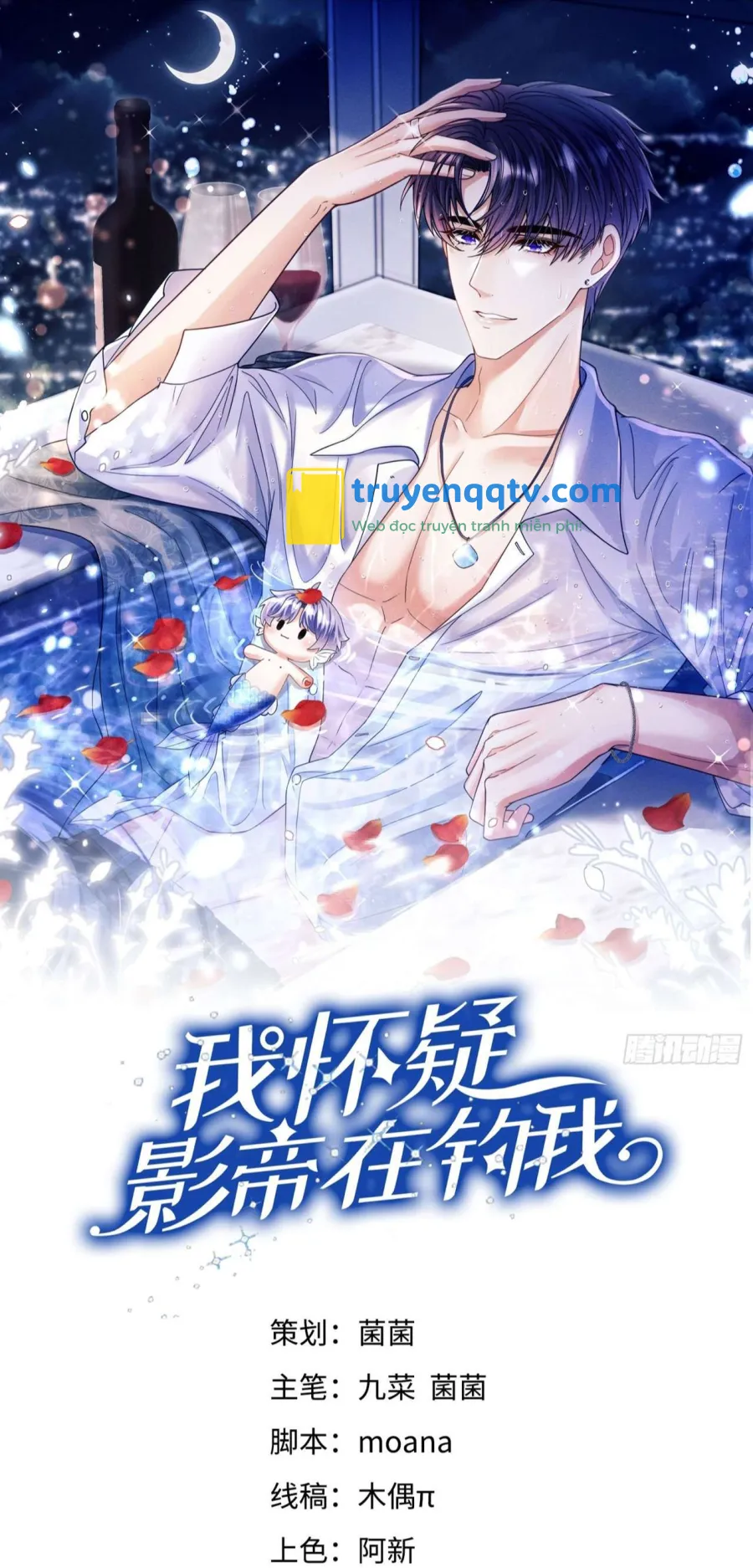 Tôi Hoài Nghi Ảnh Đế Đang Theo Đuổi Tôi Chapter 78 - Next Chapter 79