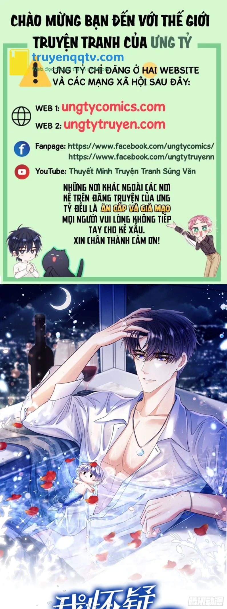 Tôi Hoài Nghi Ảnh Đế Đang Theo Đuổi Tôi Chapter 57 - Next Chapter 58