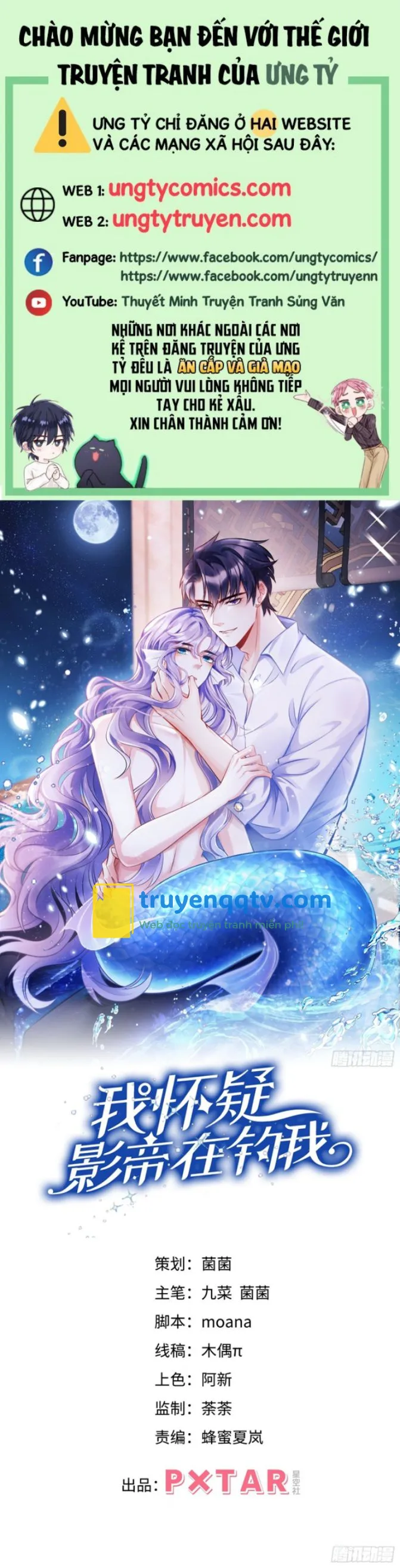 Tôi Hoài Nghi Ảnh Đế Đang Theo Đuổi Tôi Chapter 42 - Next Chapter 43