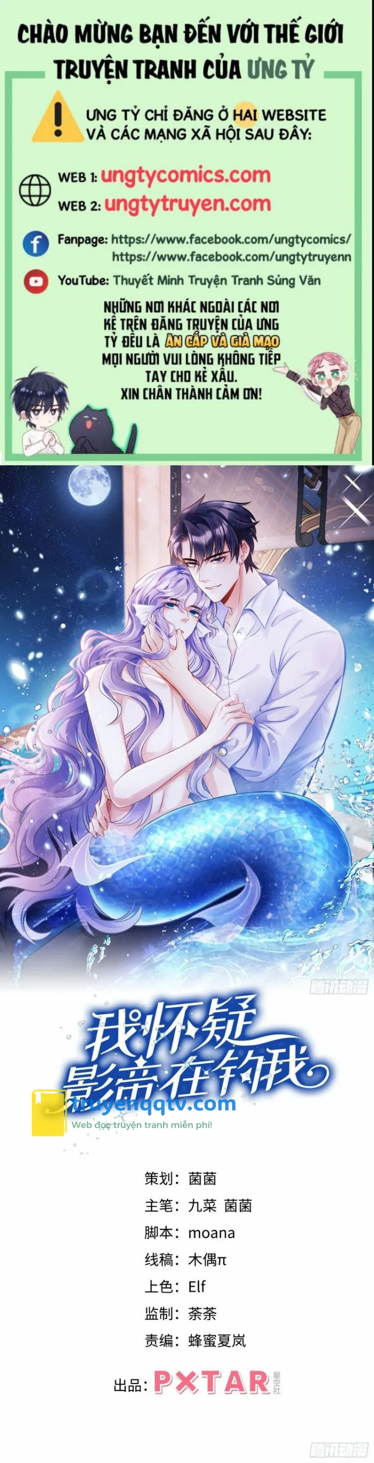 Tôi Hoài Nghi Ảnh Đế Đang Theo Đuổi Tôi Chapter 17 - Next Chapter 18