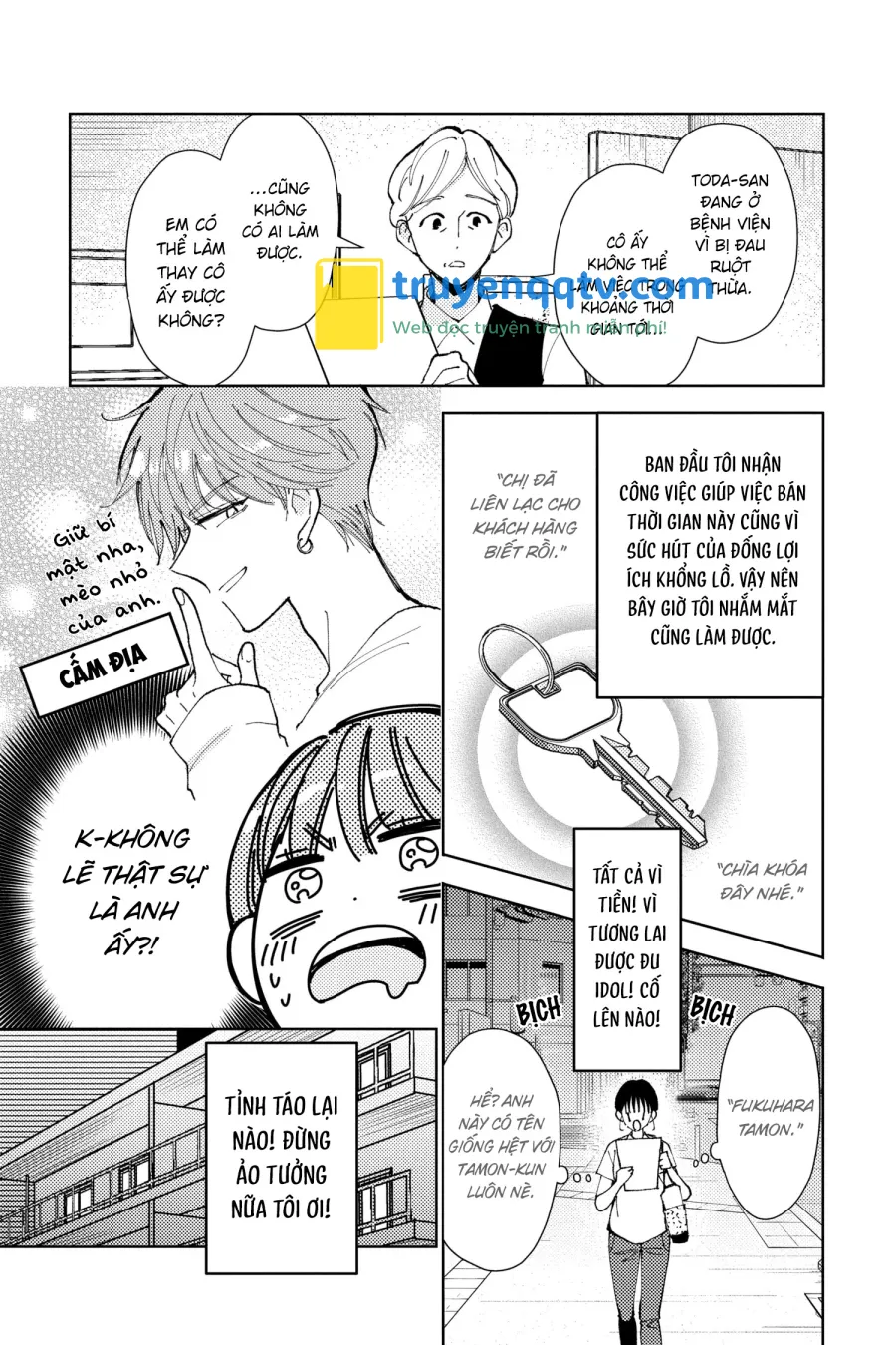 Tamon-kun Ima Docchi!? Chapter 1 - Next 