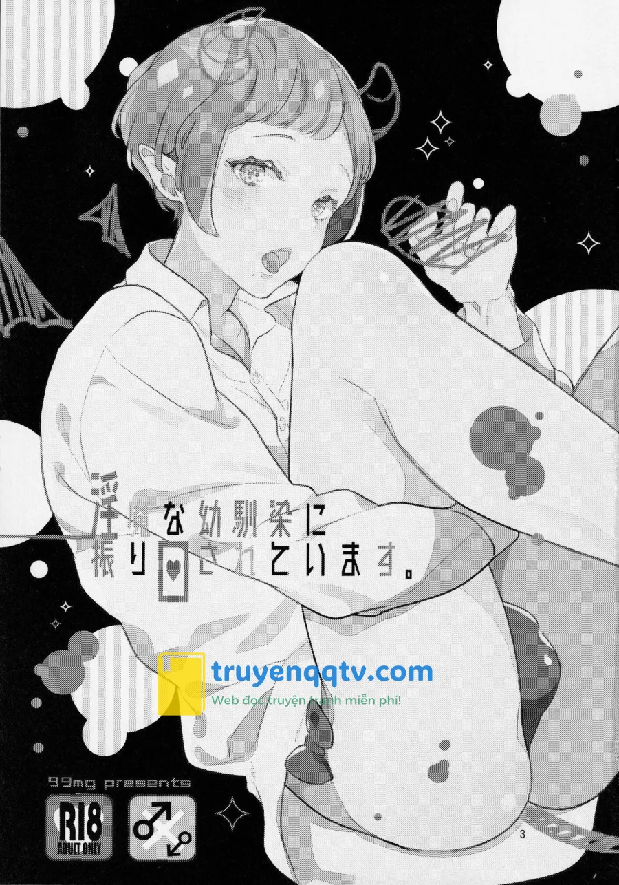 Inma Na Osananajimi Ni Furimawasarete Imasu Chapter 1 END - Next Chap 1