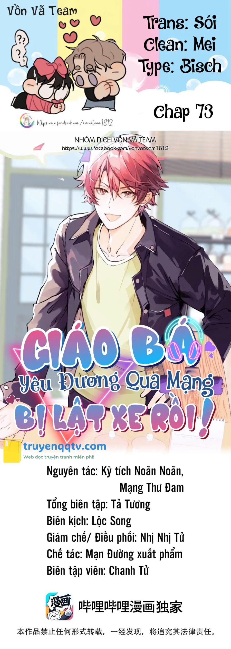 (END) Giáo Bá Yêu Đương Qua Mạng Bị Lật Xe Rồi! Chapter 73 - Next Chapter 74