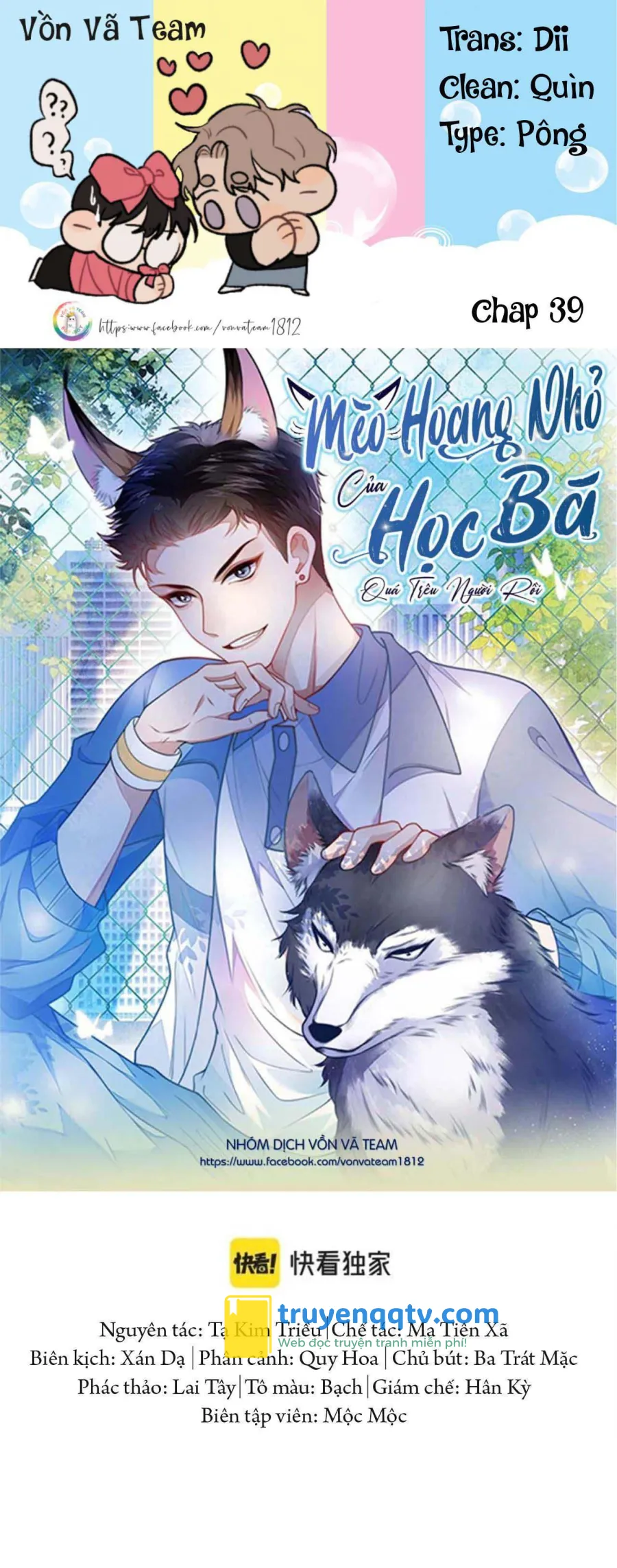 Mèo Hoang Nhỏ Của Học Bá Quá Trêu Người (END) Chapter 39 - Next Chapter 40