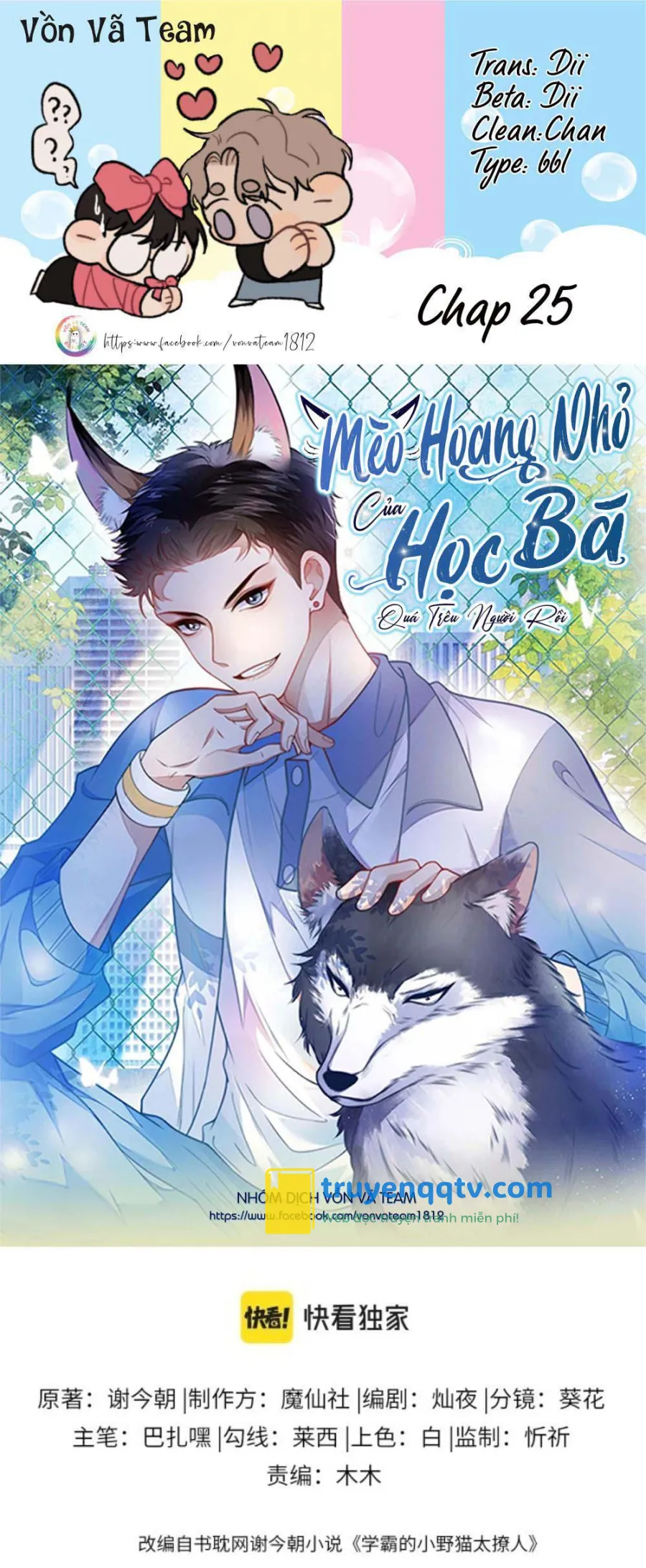 Mèo Hoang Nhỏ Của Học Bá Quá Trêu Người (END) Chapter 25 - Next Chapter 26